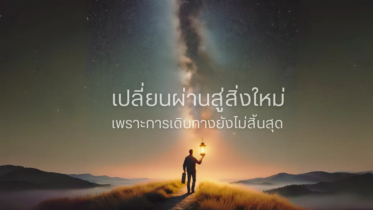 พร้อมก่อนวันสุดท้าย ชีวิต ความตาย จิตวิญญาณ