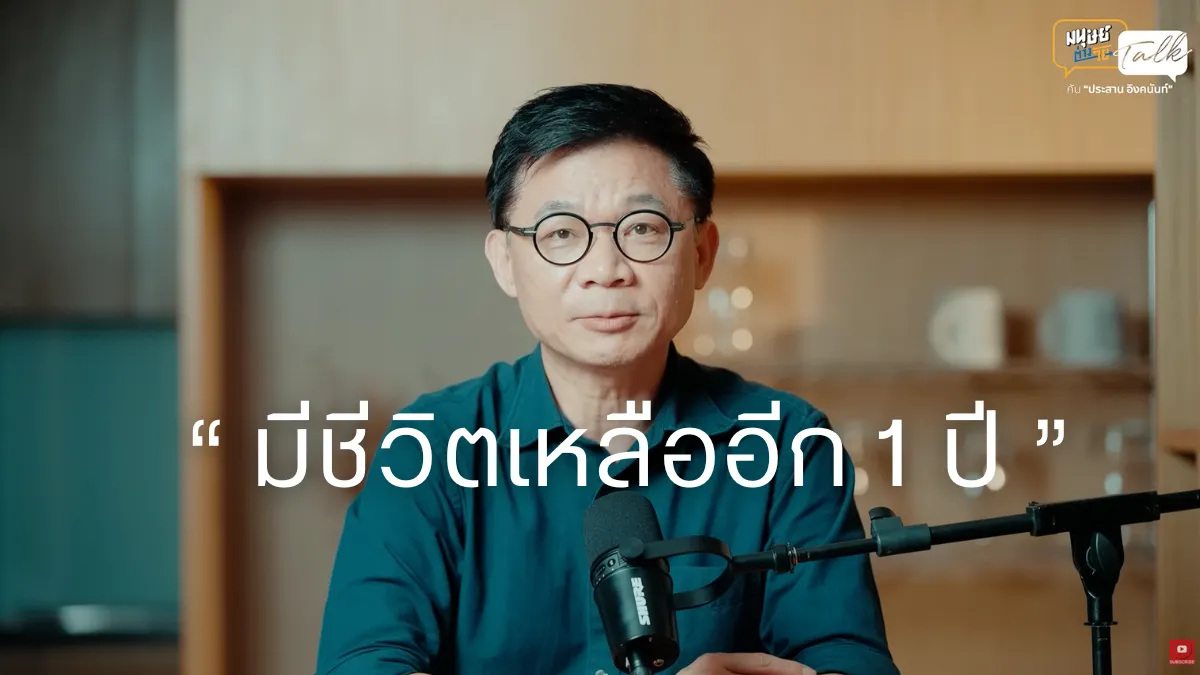 สิ่งที่เราได้เรียนรู้จากช่วงเวลาสุดท้ายอันแสนสั้นของเธอ .. น้องอิง