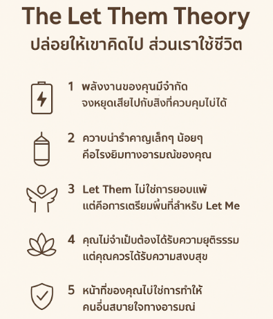 เออว่ะ ชีวิตมันไม่ต้องแบกขนาดนั้นก็ได้