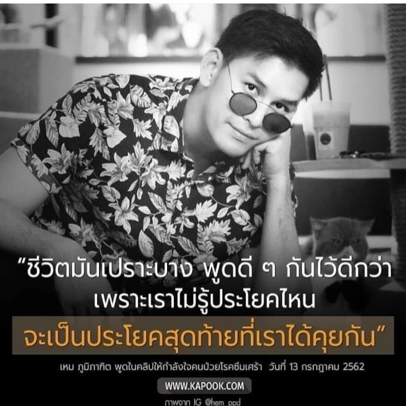 คุยกันดีดี