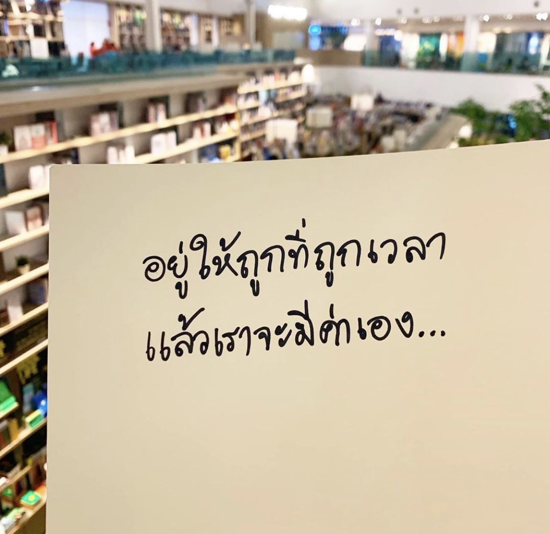 แต่ผมมักจะถูกอยู่แค่ข้อใดข้อหนึ่ง