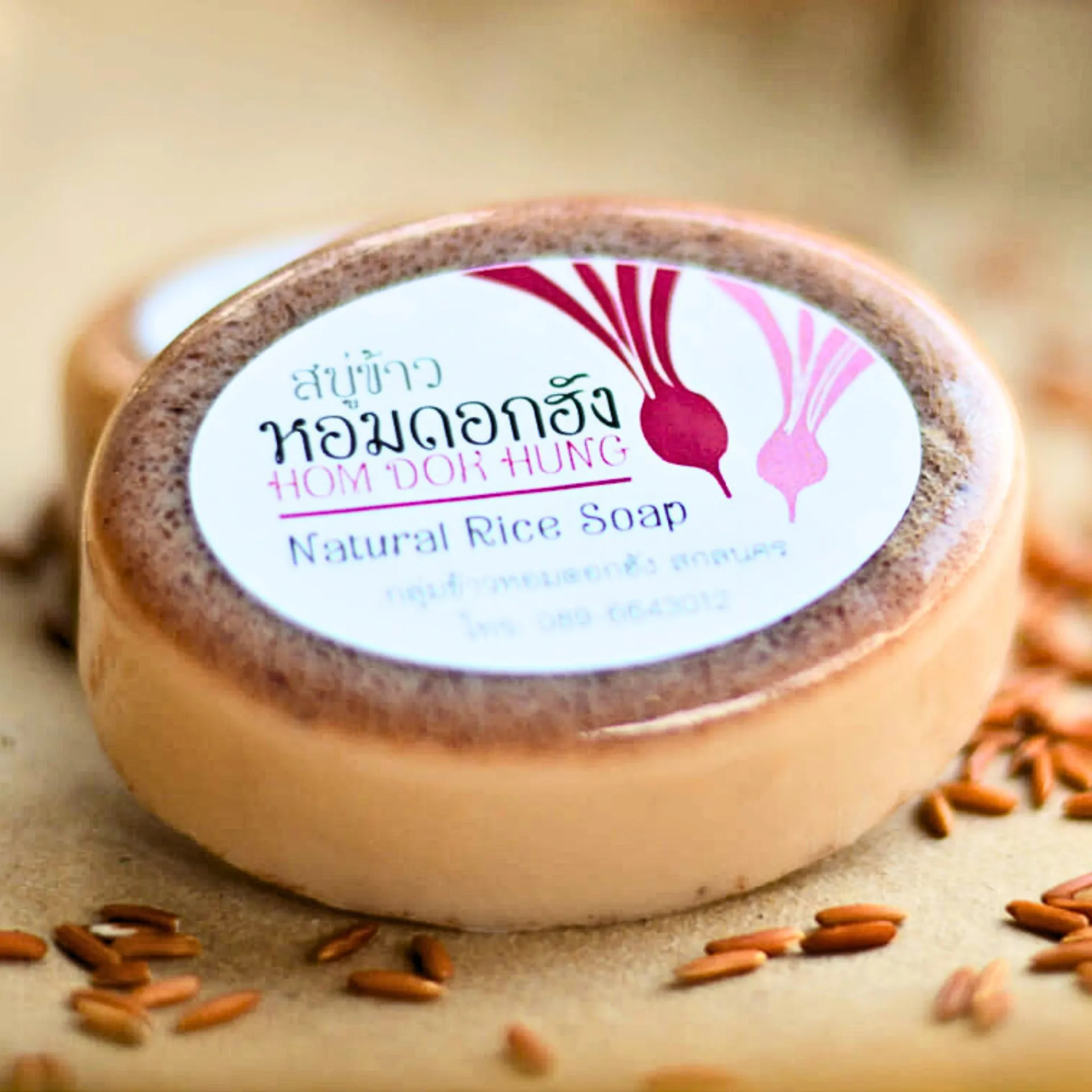 สบู่ข้าวหอมดอกฮัง สูตรข้าวกล้องแดง